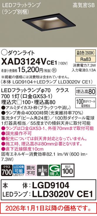 XAD3124VCE1