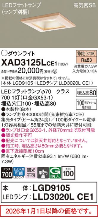 XAD3125LCE1