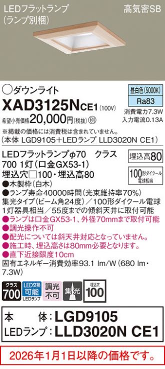 XAD3125NCE1