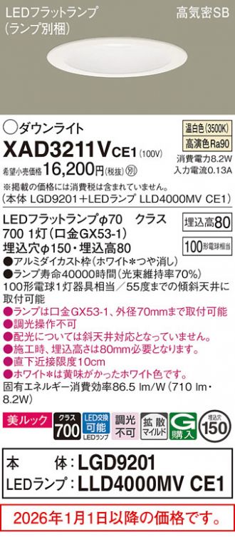 XAD3211VCE1