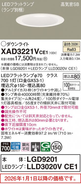 XAD3221VCE1