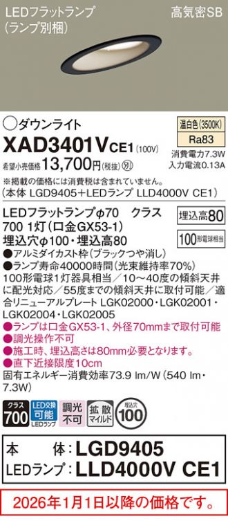 XAD3401VCE1