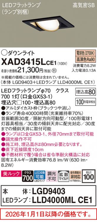 XAD3415LCE1