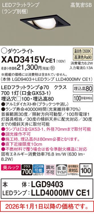 XAD3415VCE1