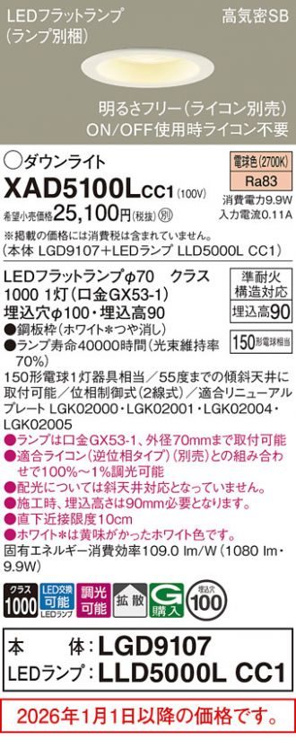 XAD5100LCC1