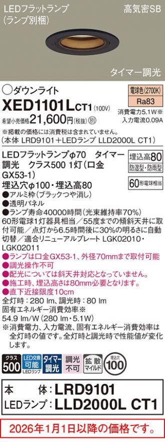XED1101LCT1