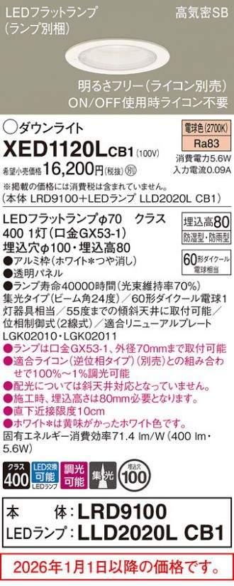 XED1120LCB1