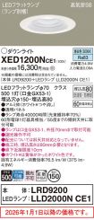 XED1200NCE1