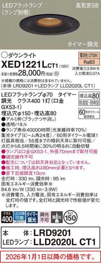 XED1221LCT1