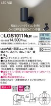 LGS1011NLB1