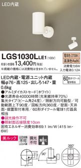 Panasonic(パナソニック) スポットライト(LED) 照明器具・換気扇他