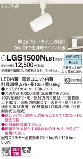 Panasonic(パナソニック) スポットライト(LED) 照明器具・換気扇他