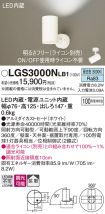 LGS3000NLB1