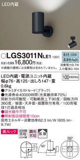 Panasonic(パナソニック) スポットライト(LED) 照明器具・換気扇他