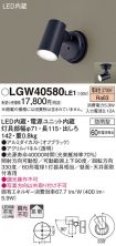 LGW40580LE1