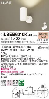 PANASONIC LGW40192LE1 [LEDスポットライト（電球色）]-