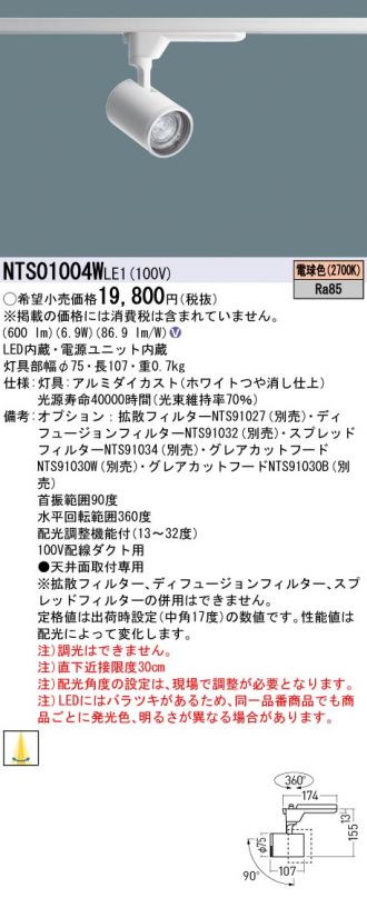 NTS01004WLE1