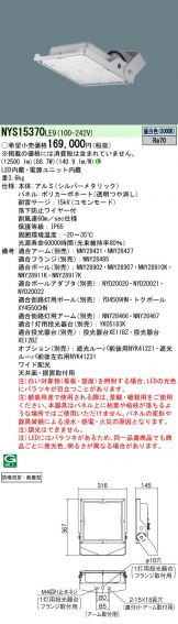 Panasonic(パナソニック)(LED) 照明器具・換気扇他、電設資材販売の