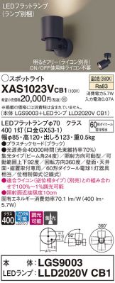 Panasonic(パナソニック) 照明器具・換気扇他、電設資材販売のあかり