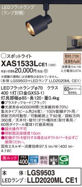 Panasonic(パナソニック) スポットライト 照明器具・換気扇他、電設