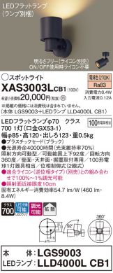 Panasonic(パナソニック) スポットライト(LED) 照明器具・換気扇他