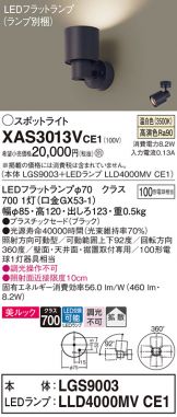 Panasonic(パナソニック) スポットライト(LED) 照明器具・換気扇他