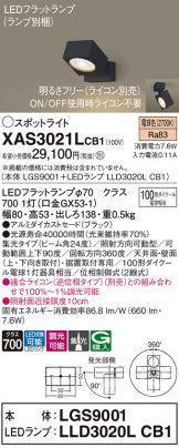 照明器具・換気扇他、電設資材販売のあかり通販 ～ 商品一覧 899ページ目