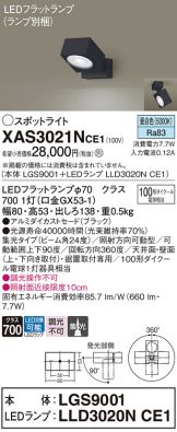 照明器具・換気扇他、電設資材販売のあかり通販 ～ 商品一覧 899ページ目