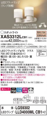 Panasonic(パナソニック)(LED) 照明器具・換気扇他、電設資材販売の