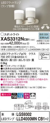 Panasonic(パナソニック)(LED) 照明器具・換気扇他、電設資材販売の