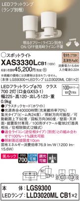 Panasonic(パナソニック)(LED) 照明器具・換気扇他、電設資材販売の