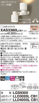 Panasonic(パナソニック)(LED) 照明器具・換気扇他、電設資材販売の