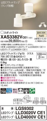 Panasonic(パナソニック)(LED) 照明器具・換気扇他、電設資材販売の