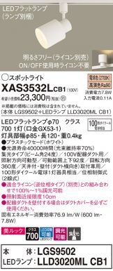 Panasonic(パナソニック)(LED) 照明器具・換気扇他、電設資材販売の