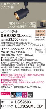 Panasonic(パナソニック)(LED) 照明器具・換気扇他、電設資材販売の