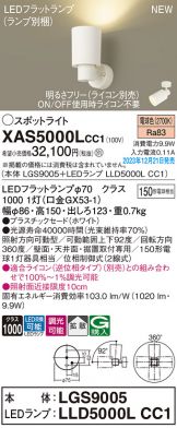 Panasonic(パナソニック) スポットライト 照明器具・換気扇他、電設