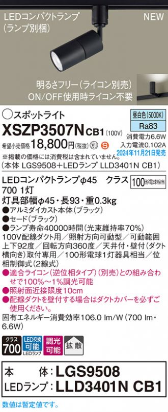 XSZP3507NCB1