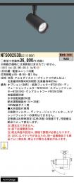 NTS00253BLE1