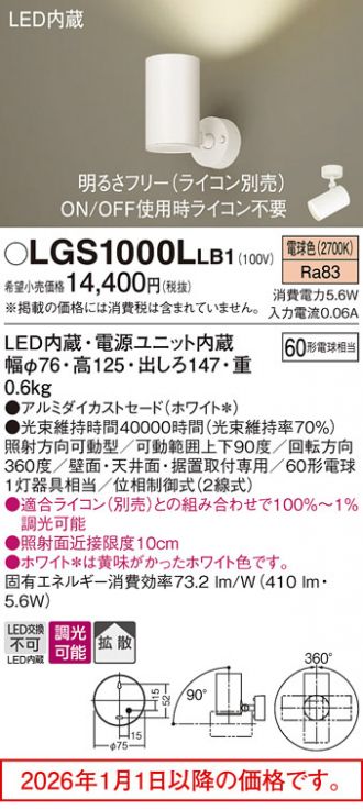LGS1000LLB1