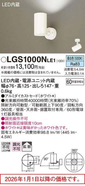 LGS1000NLE1