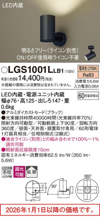 LGS1001LLB1