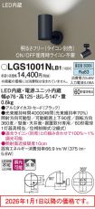 LGS1001NLB1