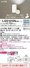 LGS1010NLB1