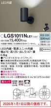 LGS1011NLE1