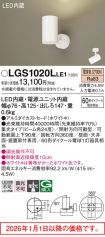 LGS1020LLE1