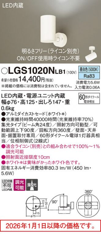 LGS1020NLB1