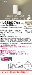 LGS1020VLB1