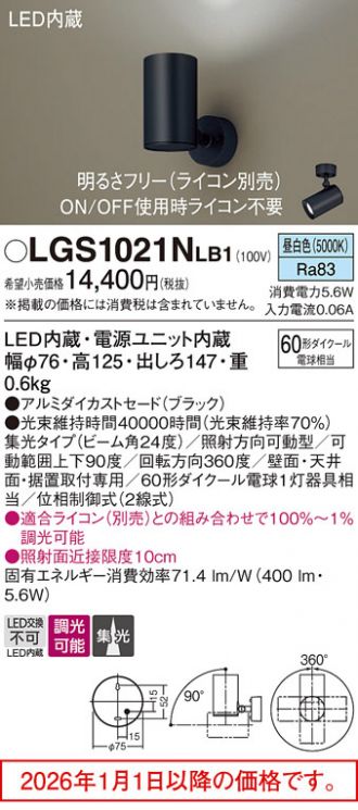 LGS1021NLB1