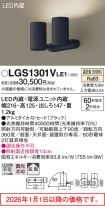 LGS1301VLE1