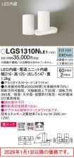 LGS1310NLE1